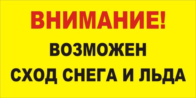 Уважаемые жильцы!